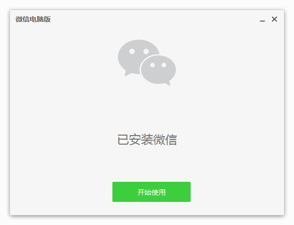 微信下载手机版微wechatdownload-第1张图片-太平洋在线下载