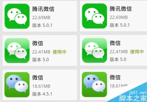 微信下载手机版微wechatdownload-第2张图片-太平洋在线下载