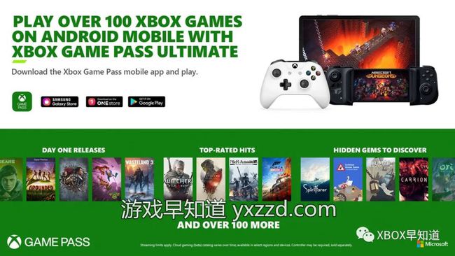 xbox安卓版在哪下xbox安卓app下载-第2张图片-太平洋在线下载