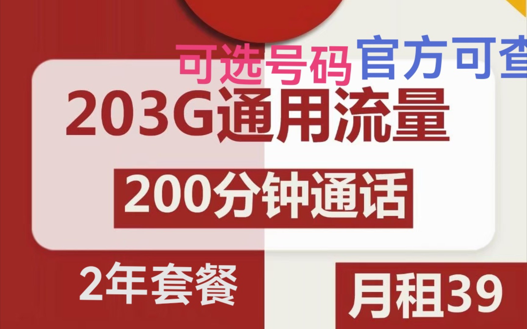 联通领流量软件安卓版联通免费流量2024贴吧-第2张图片-太平洋在线下载