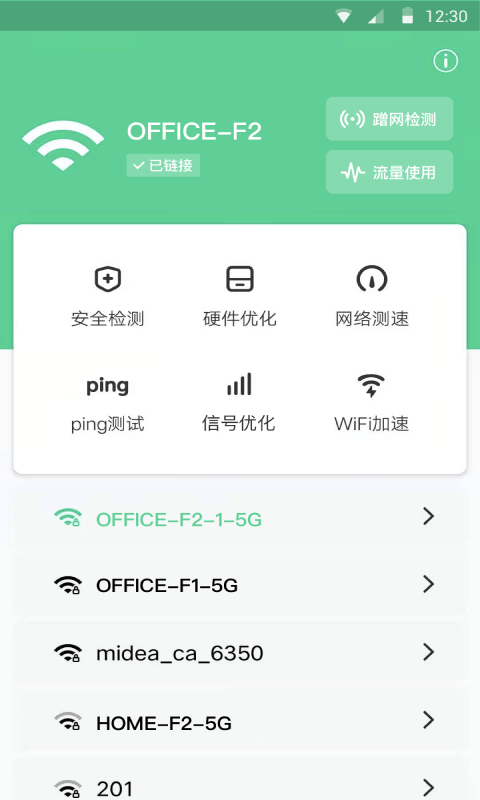 wifi手机版下载wifi共享精灵手机版下载-第2张图片-太平洋在线下载