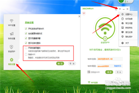 360免费wifi手机版下载电脑版360无线wifi驱动官方下载电脑版-第2张图片-太平洋在线下载