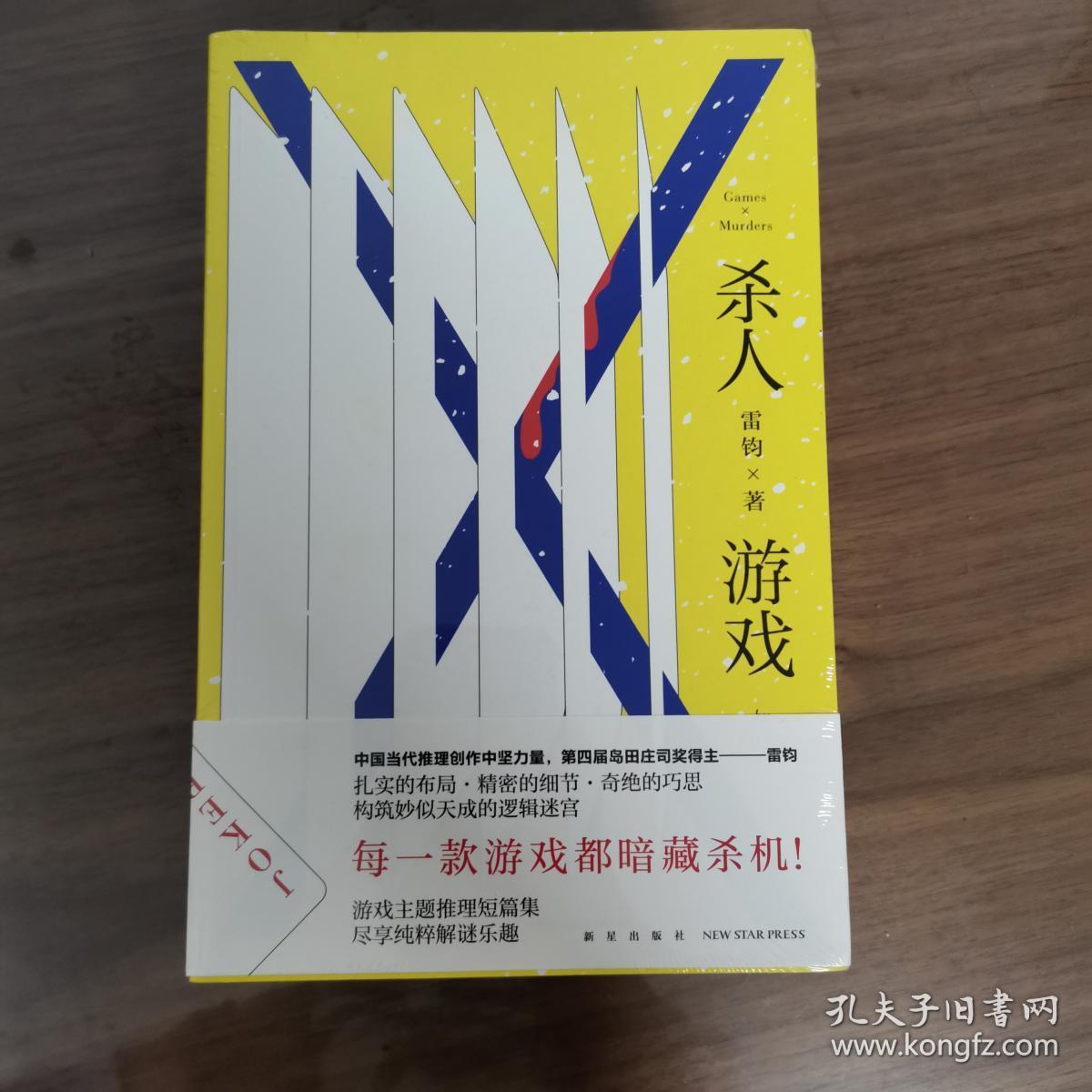 包含安卓杀人游戏哪个好玩的词条