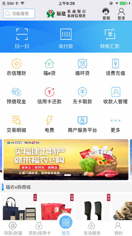 各银行公众号和手机客户端微信关注银行公众号并绑定银行卡怎么解绑-第2张图片-太平洋在线下载