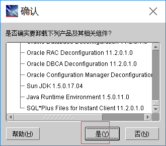 oracle客户端升级oracle官网下载jdk教程