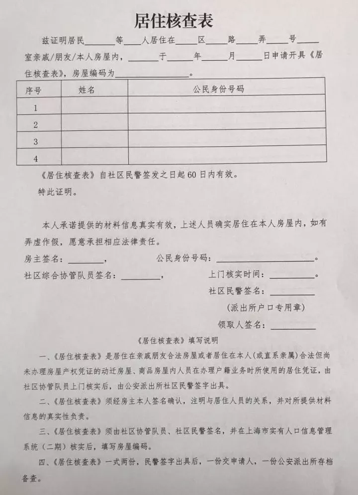 阳光警务苹果版阳光警务执法办案查询系统小程序-第2张图片-太平洋在线下载