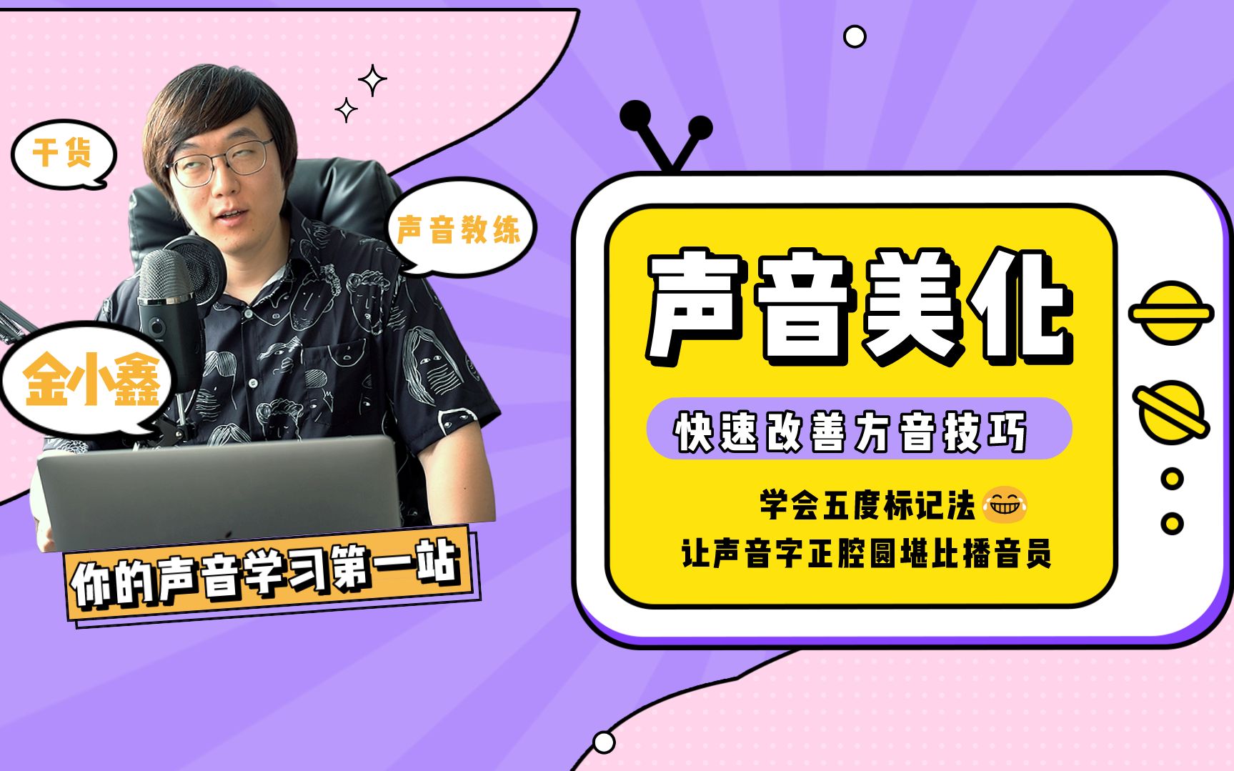 声音教练苹果版瞬火好声音苹果下载-第2张图片-太平洋在线下载