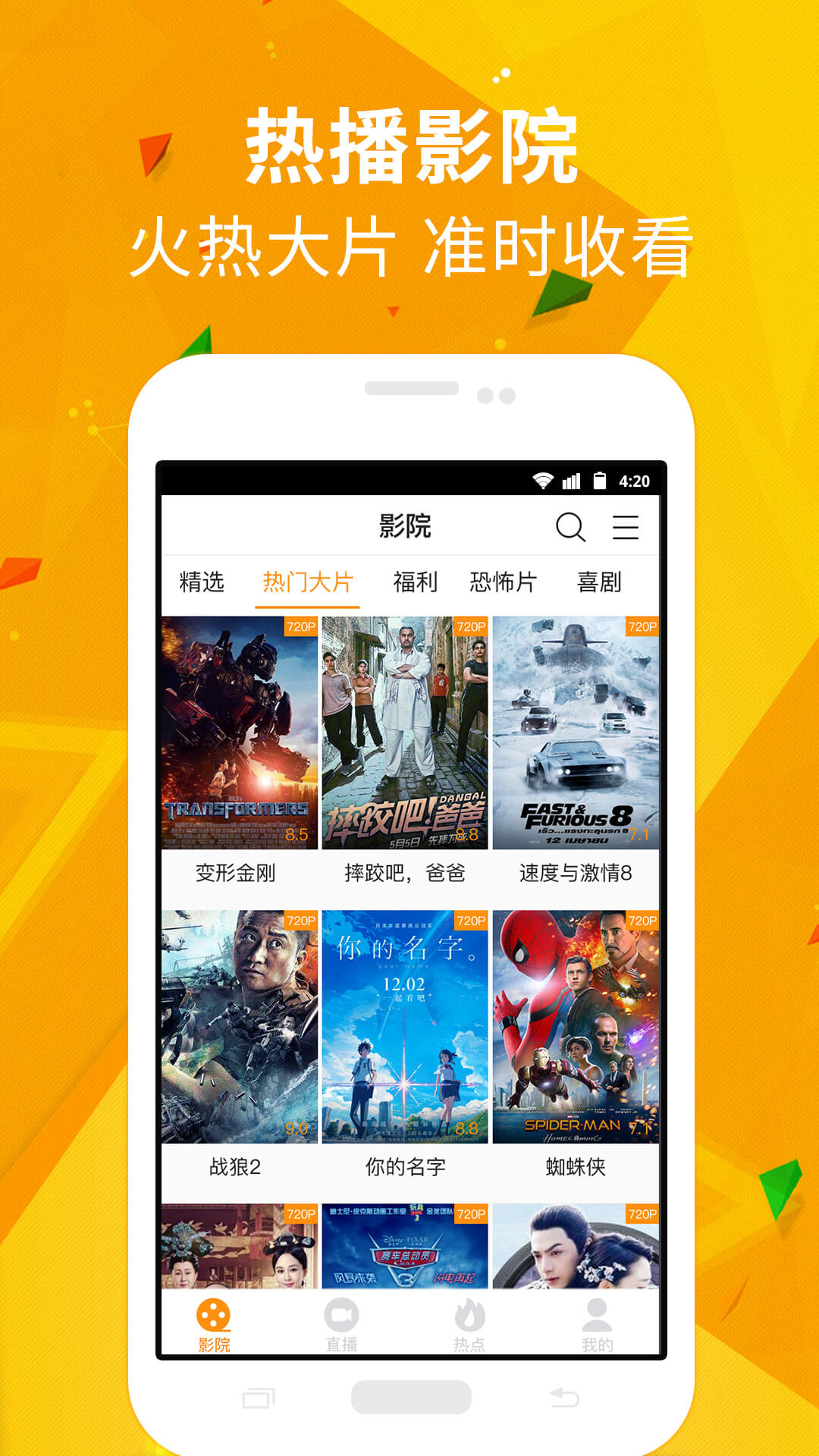 cctvbox手机版cbox央视影音官方下载apk