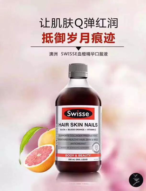 swisse安卓版swissemens是什么保健品