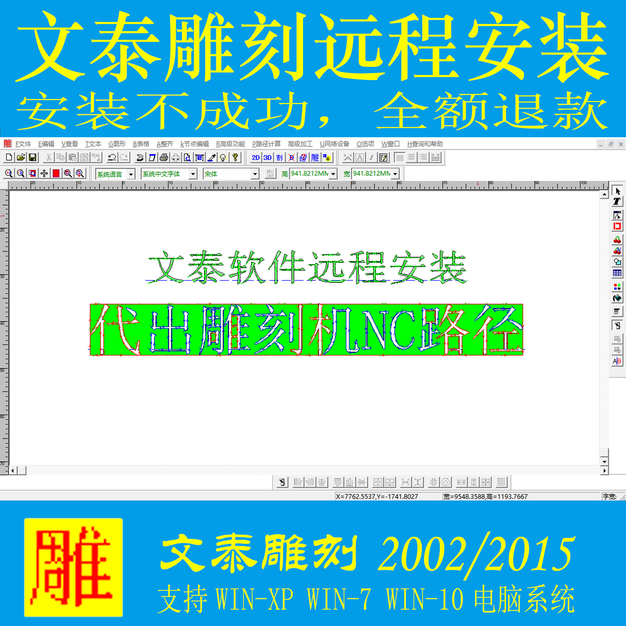 手机版雕刻软件万象版雕刻设计软件-第1张图片-太平洋在线下载