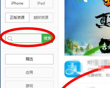 苹果手机版爱思助手爱思助手ipad版安装