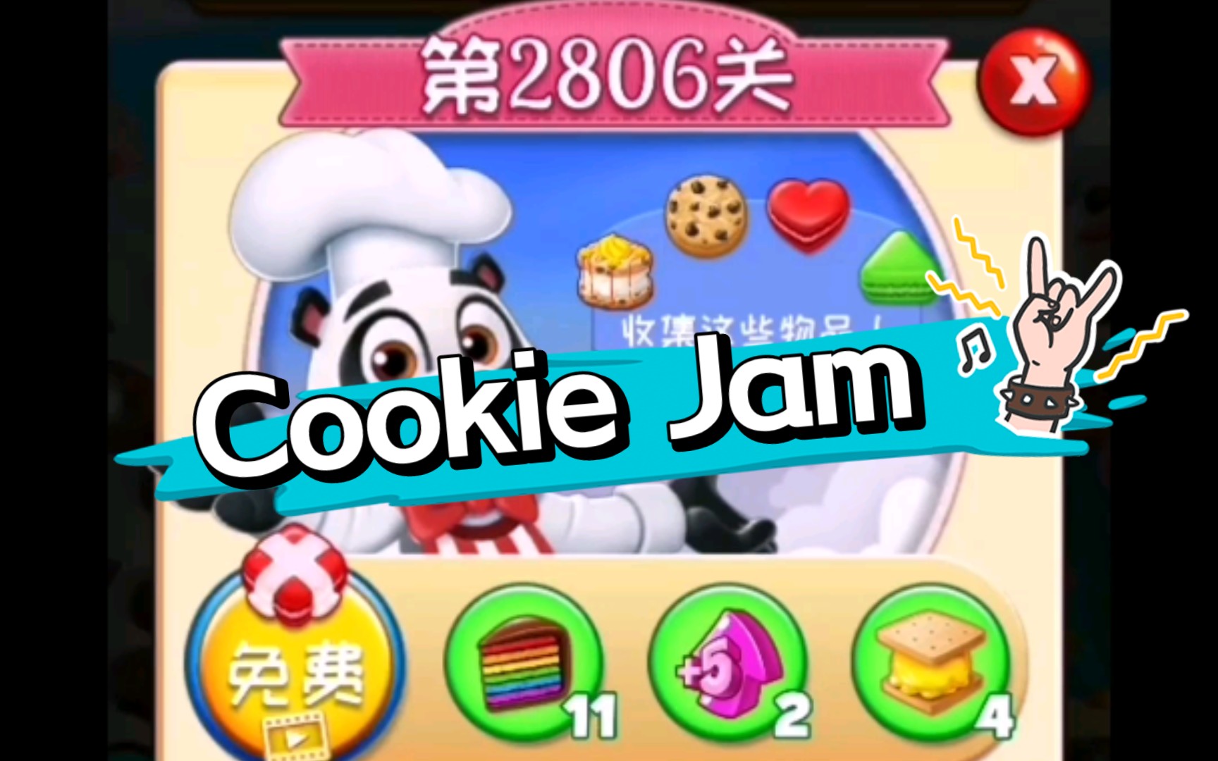 cookiejam安卓版安卓app提取cookie-第2张图片-太平洋在线下载