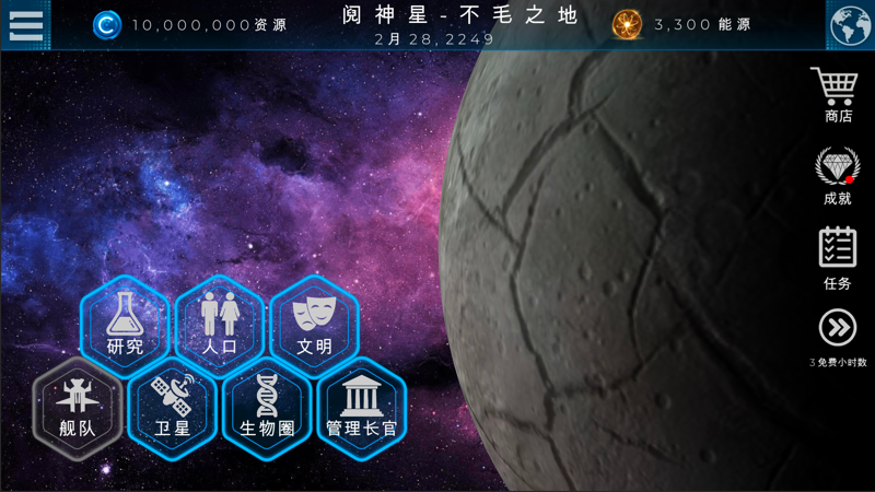 阅星球苹果版喜阅星球网页版