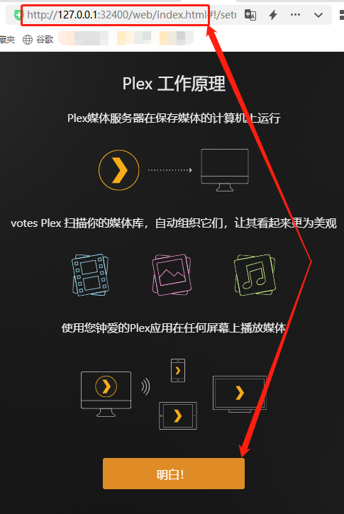 安卓版plexplex安卓tv-第1张图片-太平洋在线下载