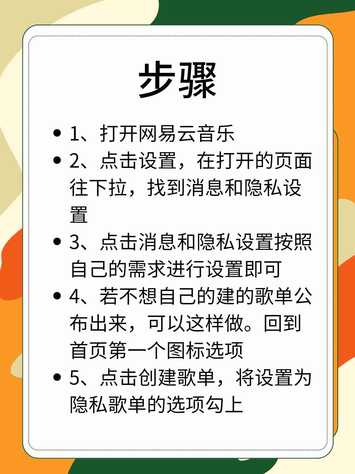 手机版音乐怎么加入歌单手机本地音乐怎么添加歌曲-第1张图片-太平洋在线下载