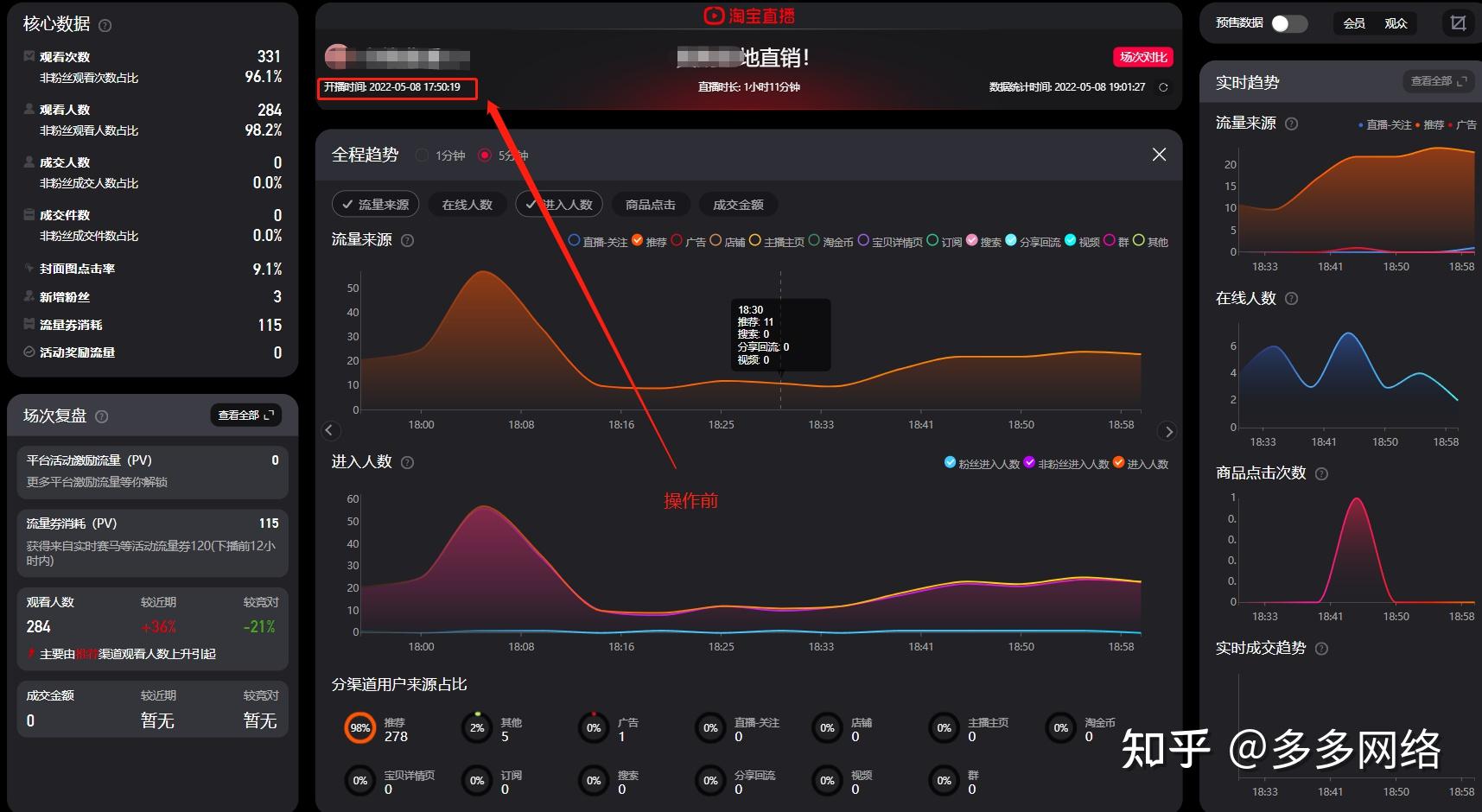 电脑端淘宝直播客户端淘宝网页版电脑版入口官网-第2张图片-太平洋在线下载