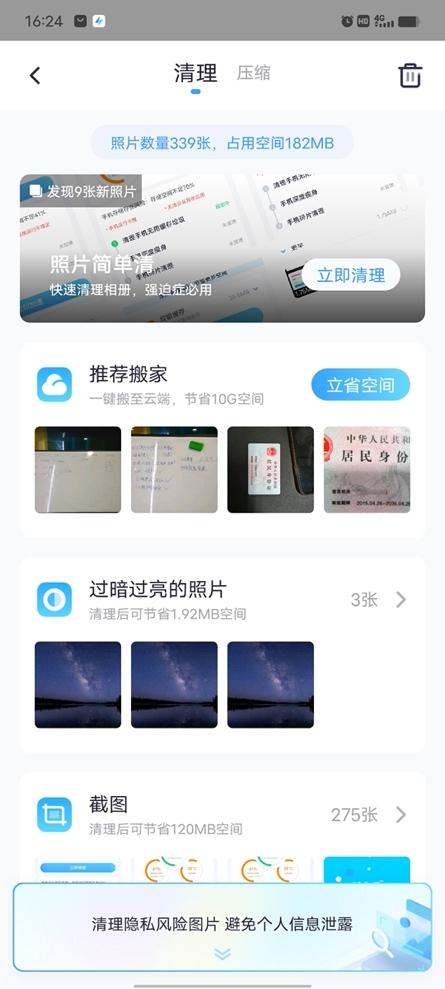 手机360清理大师极速版手机内存又满了别乱删了教你彻底清理内存