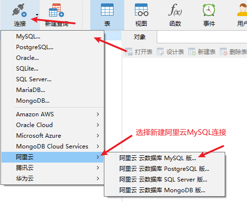 mysql客户端连接mysql客户端连接不上-第2张图片-太平洋在线下载