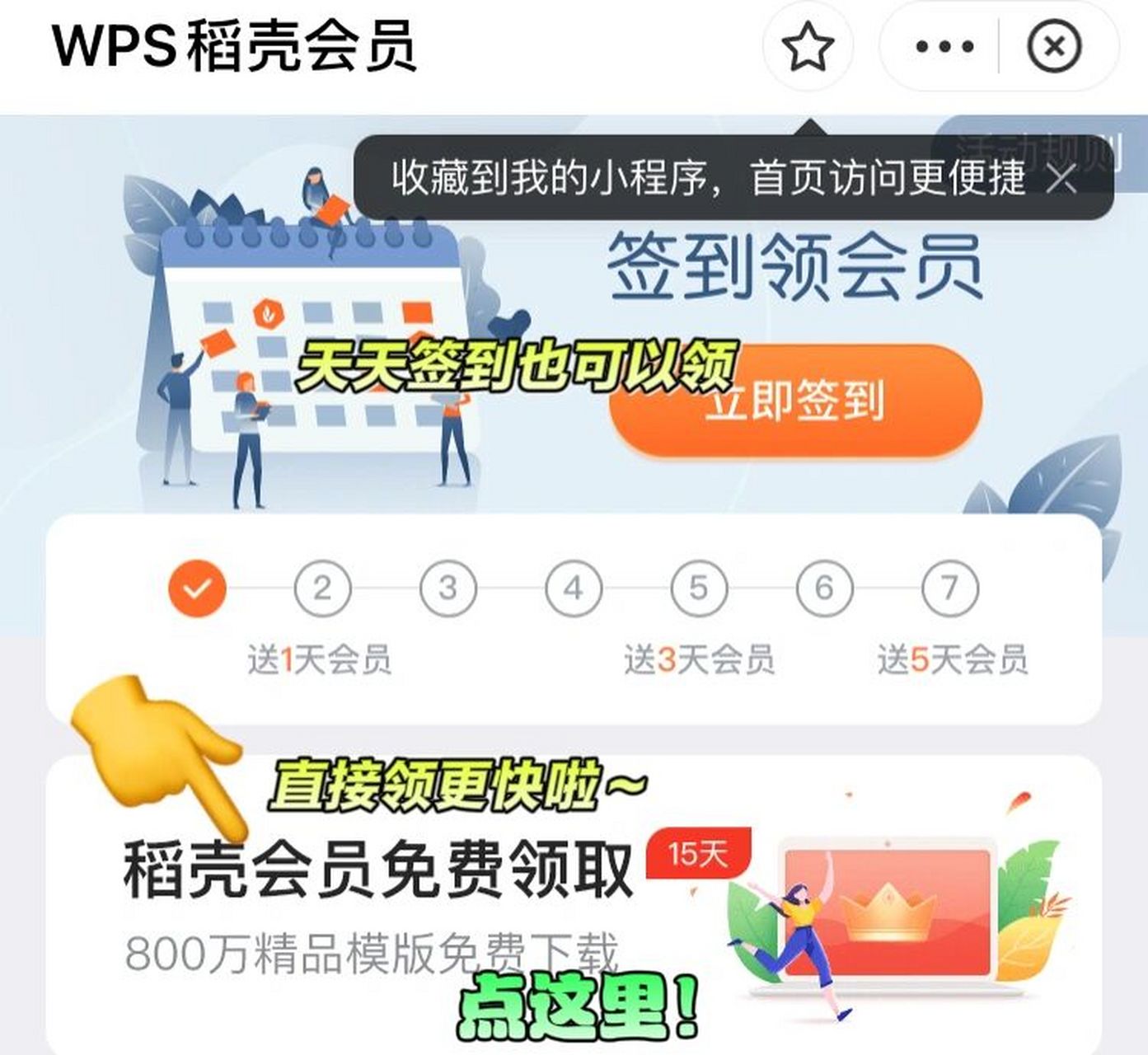 稻壳app苹果版稻壳app怎么下载在电脑上-第2张图片-太平洋在线下载