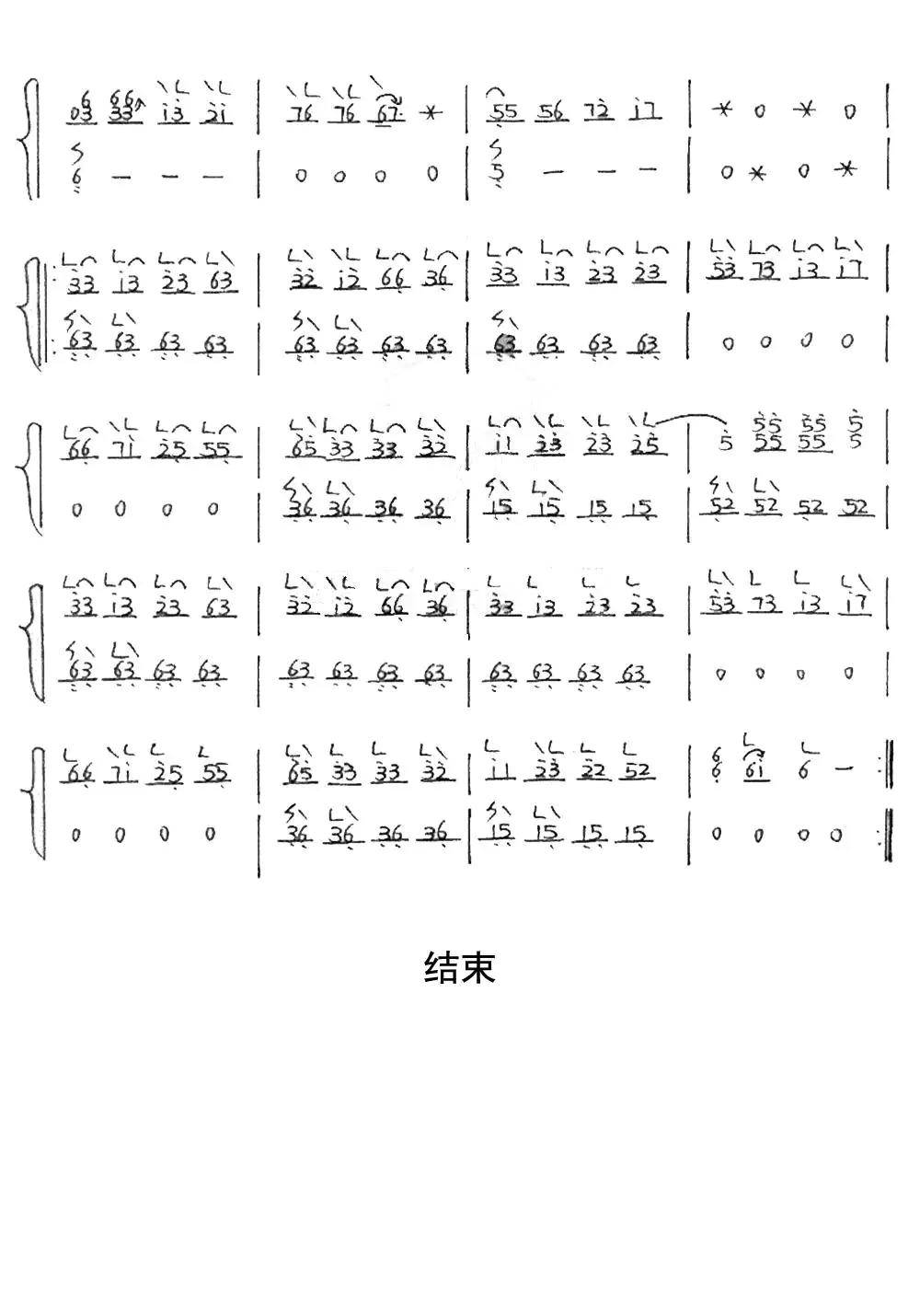 小苹果古筝版配音手风琴曲小苹果演奏