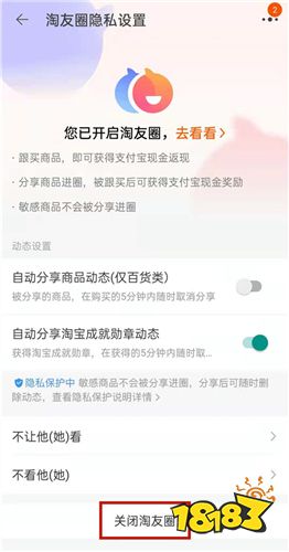 手机安装淘宝的电脑版淘宝电脑版怎么下载安装-第2张图片-太平洋在线下载