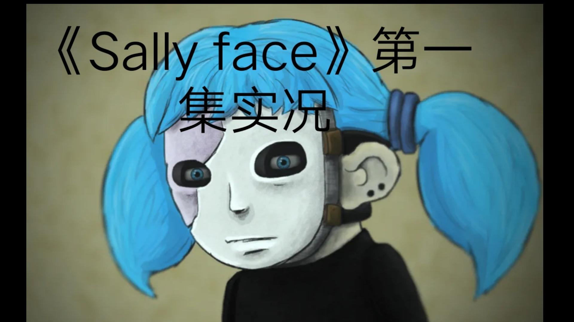 sallyface安卓版汉化sallyface第二章收集零件-第2张图片-太平洋在线下载