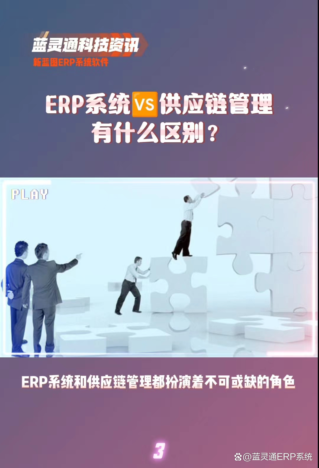 仓库常用erp系统手机版仓库erp系统自学视频教程