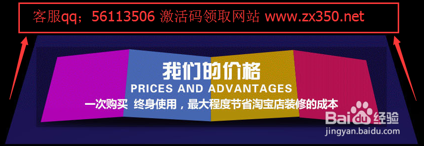 350店铺模版客户端350店铺模板官网入口-第2张图片-太平洋在线下载