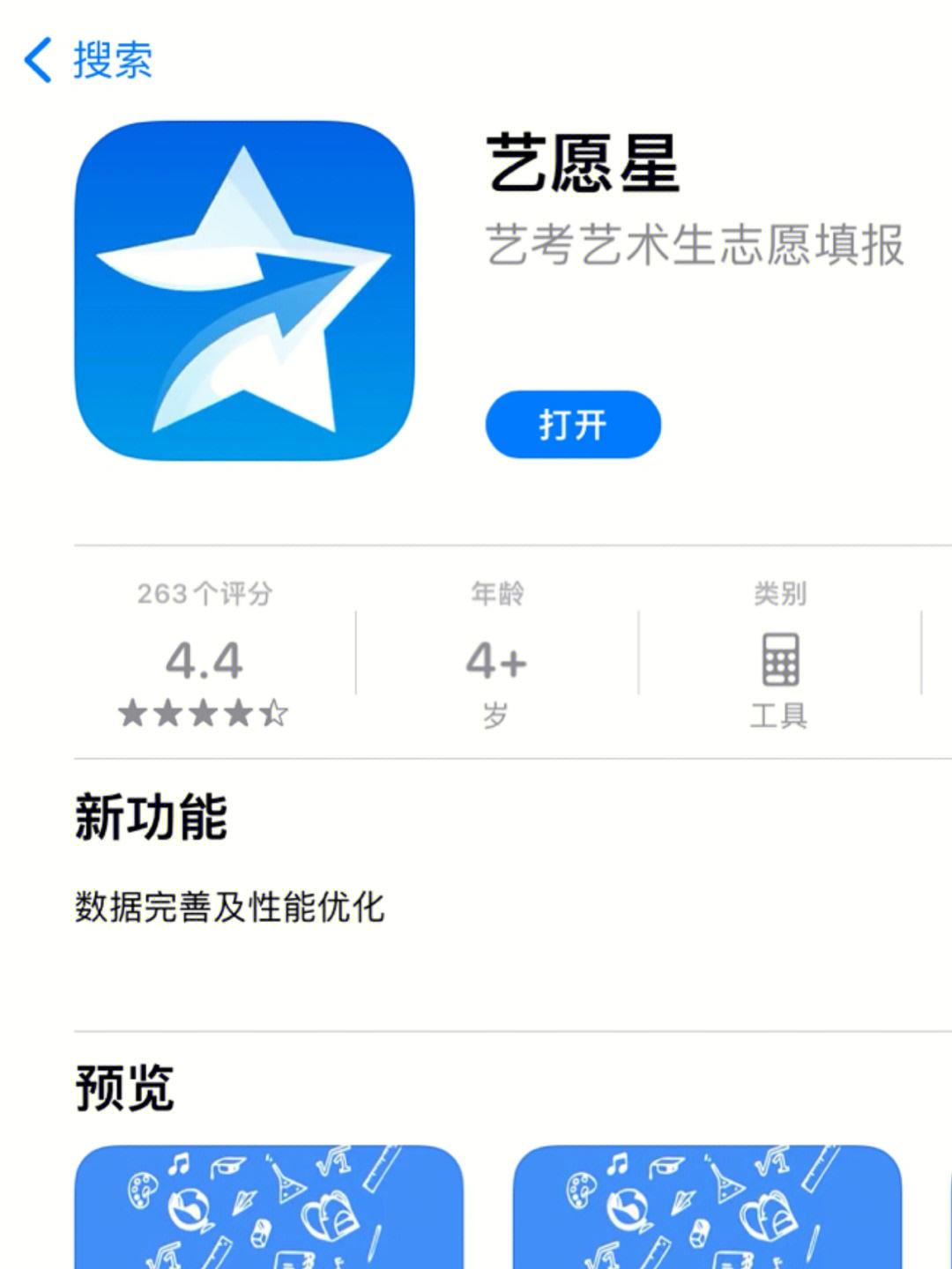 本科来了app苹果版苹果不需下载直接观看入口-第2张图片-太平洋在线下载