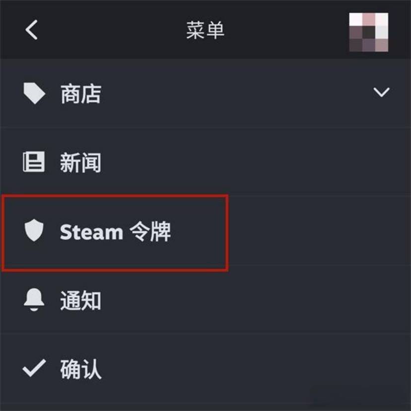 移动令牌手机版怎么用steam手机版怎么设置手机令牌-第2张图片-太平洋在线下载