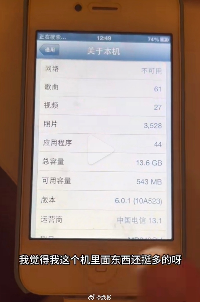 苹果4s手机联通版iphone4s支持4g网络吗