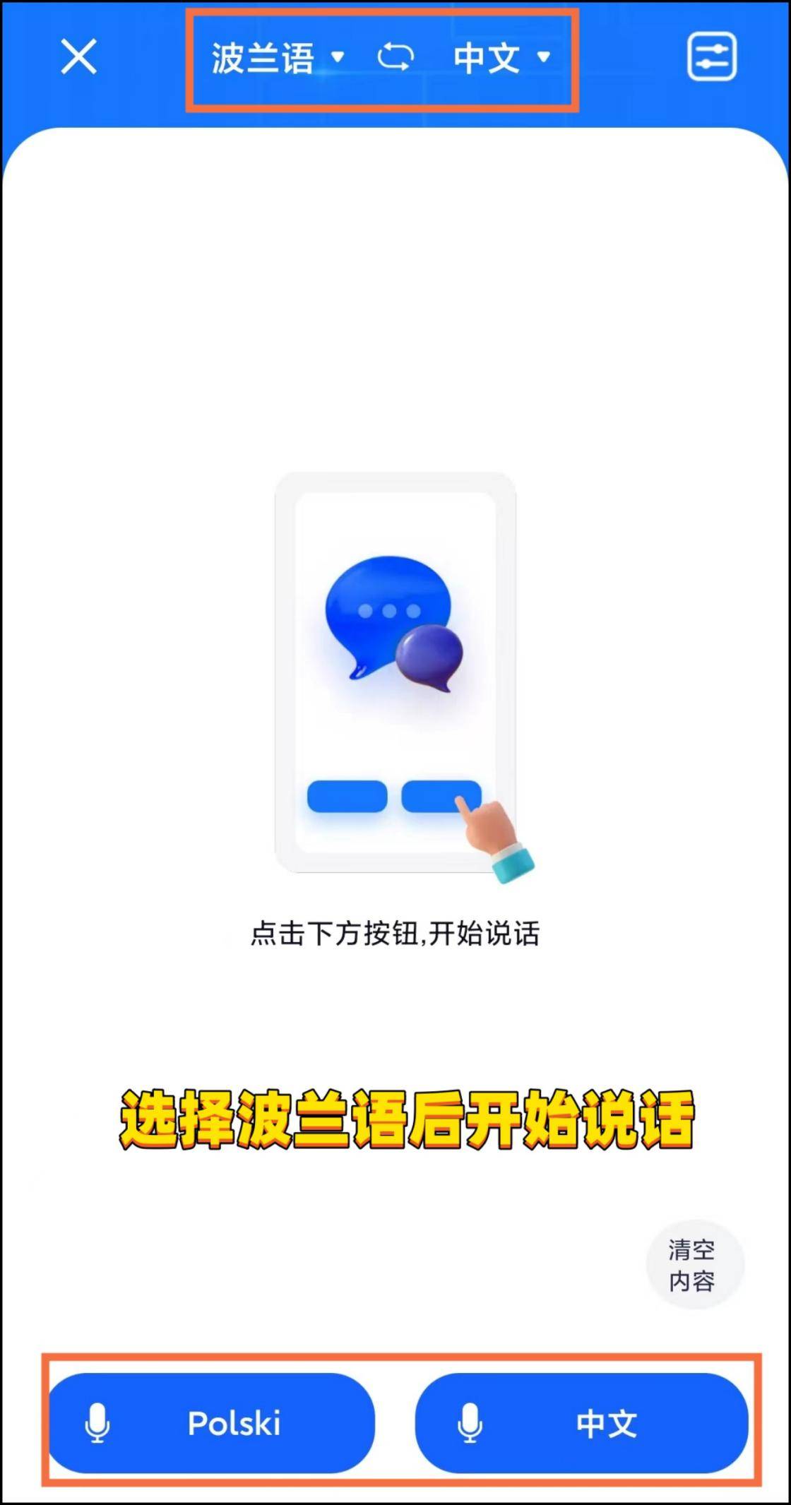 缅甸翻译软件苹果版缅甸聊天软件messenger-第2张图片-太平洋在线下载