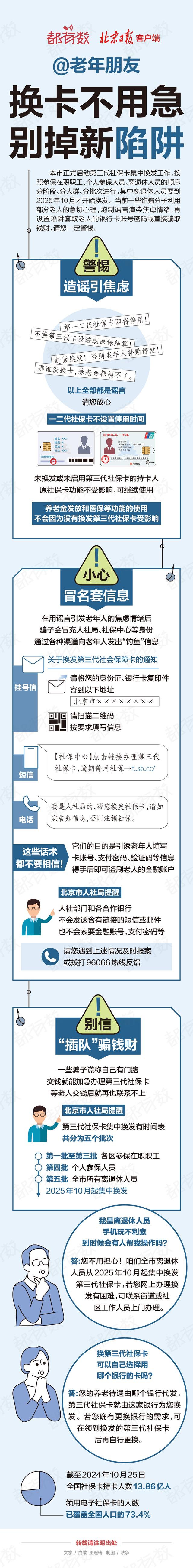 客户端社保基数查询公司单位社保缴费基数在哪里查询-第2张图片-太平洋在线下载