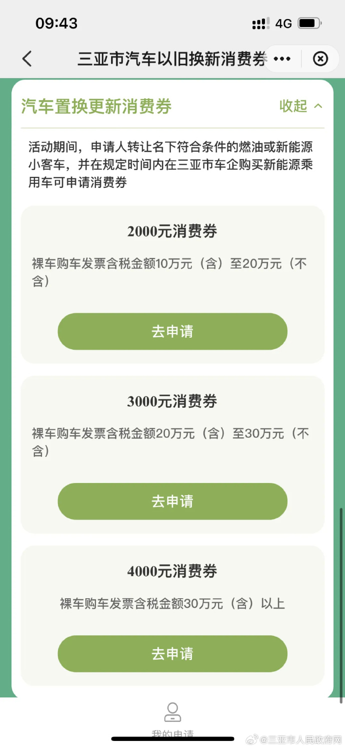 新海南客户端APP海南税务app官方下载安装-第2张图片-太平洋在线下载