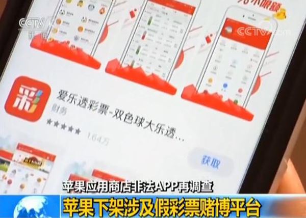 彩票app软件苹果版福利彩票app下载电脑版-第2张图片-太平洋在线下载