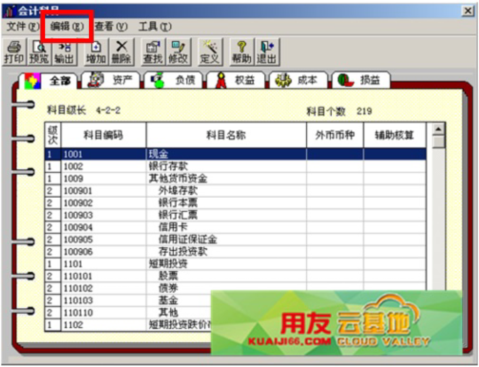 用友客户端ip地址用友uclient客户端下载官网