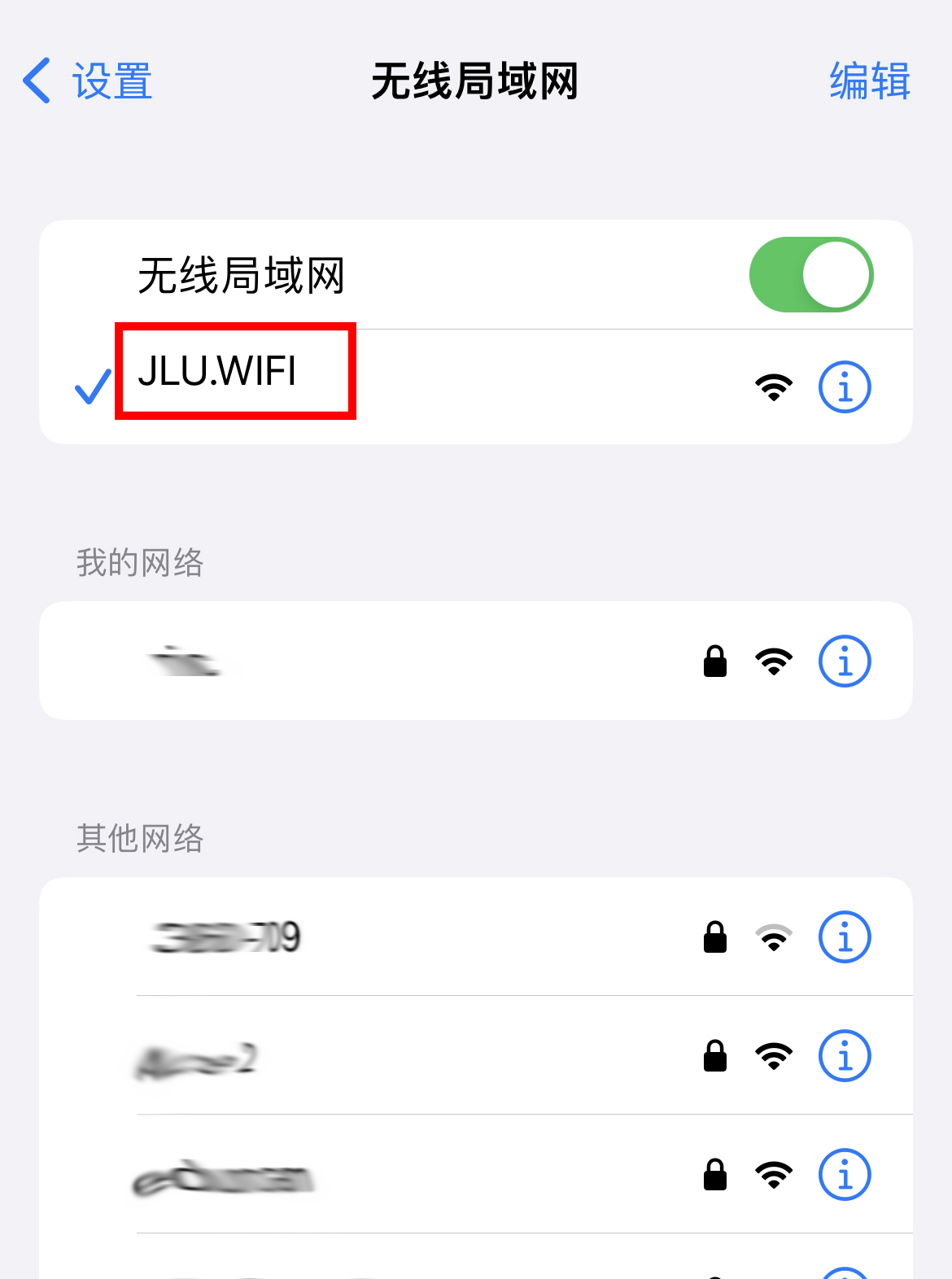 修改wifi密码客户端电脑修改无线wifi密码