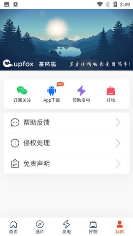 cupfox茶杯狐安卓版cupfoxapp茶杯官网在线追剧网页版-第2张图片-太平洋在线下载