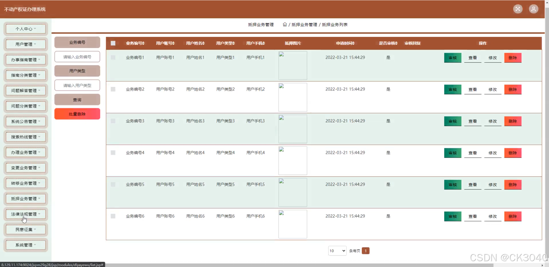 客户端系统源代码物业报修系统源代码下载免费版