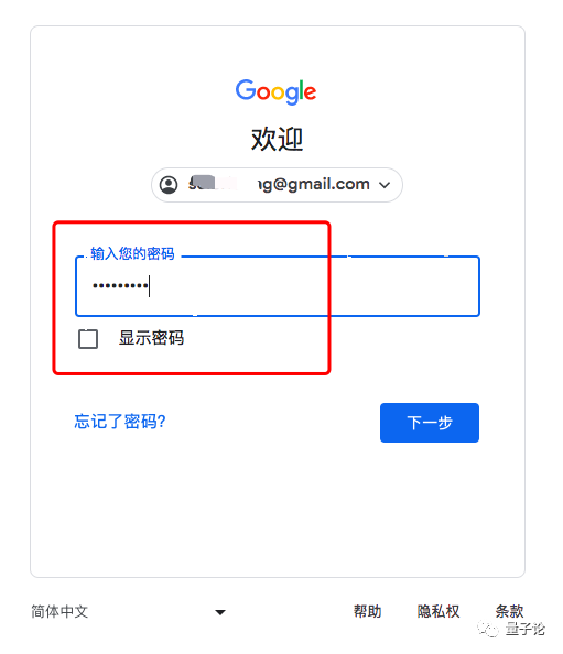 gmail客户端添加账号可以收gmail的邮箱客户端