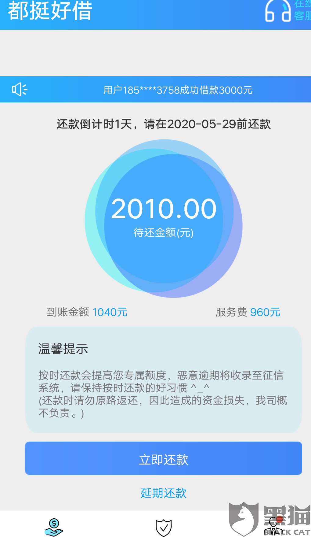 小虾借款app苹果版虾米在线贷款app苹果下载