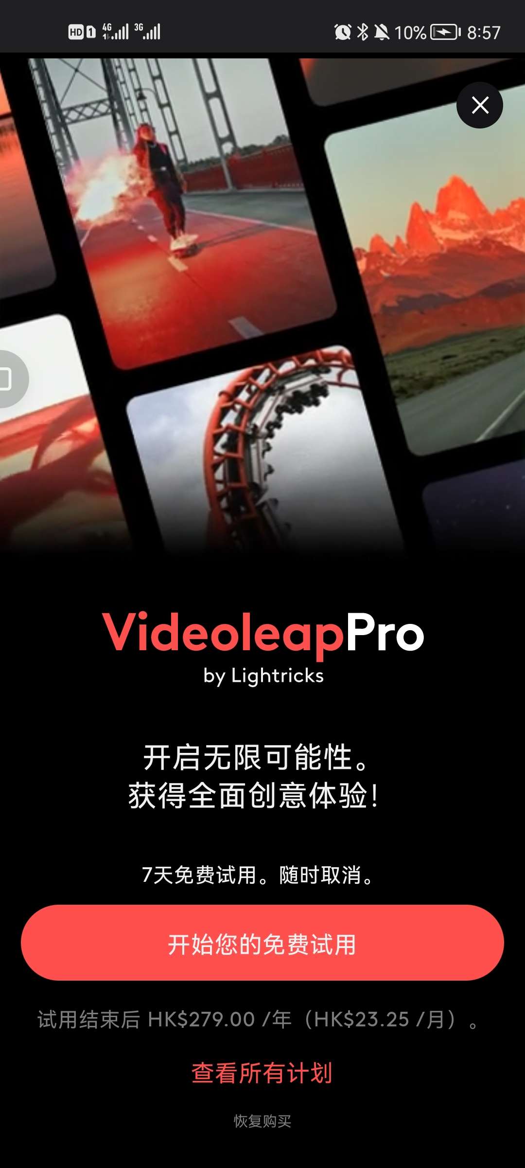 安卓版的vioeoleapevotool工具evo手机微修破解版-第2张图片-太平洋在线下载