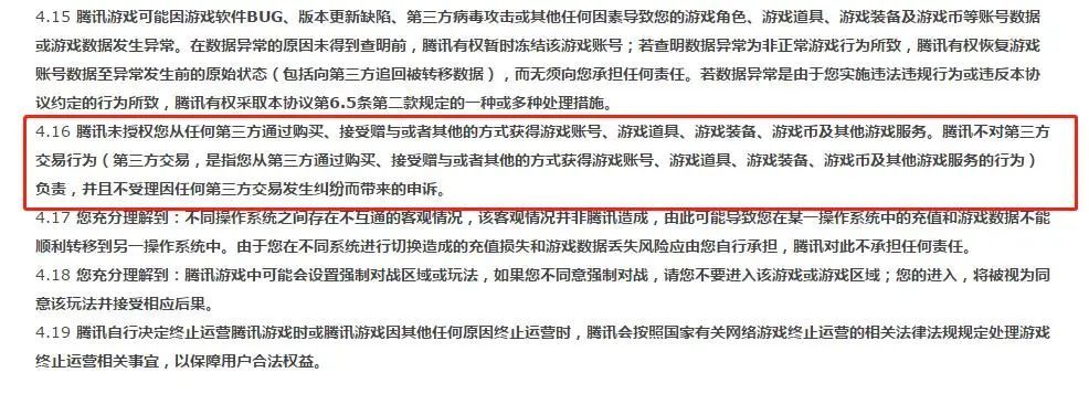 如何破解外挂客户端该微信号因使用外挂非官方客户端-第2张图片-太平洋在线下载