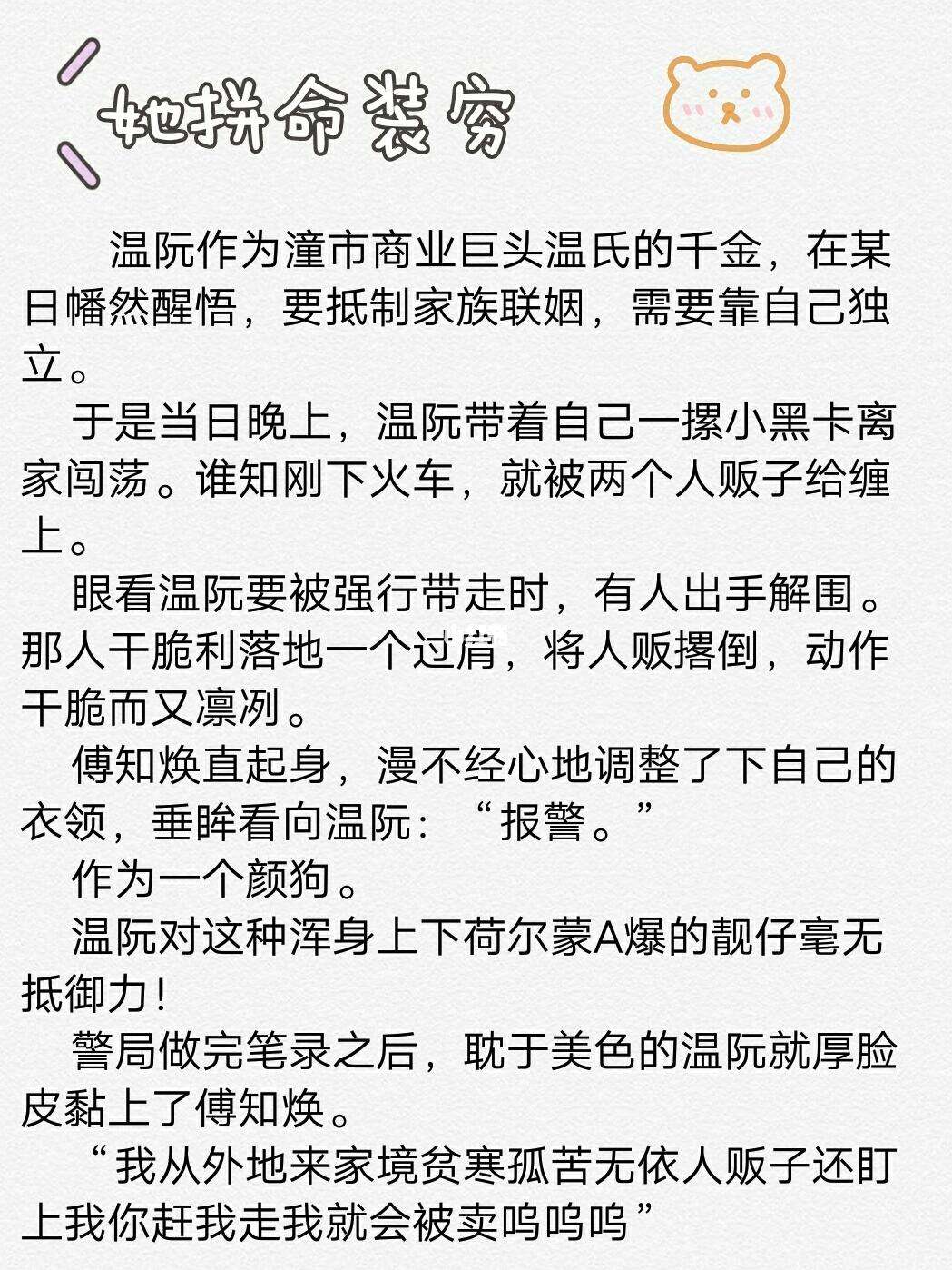 口红小说官方客户端纪梵希官方旗舰店口红-第2张图片-太平洋在线下载