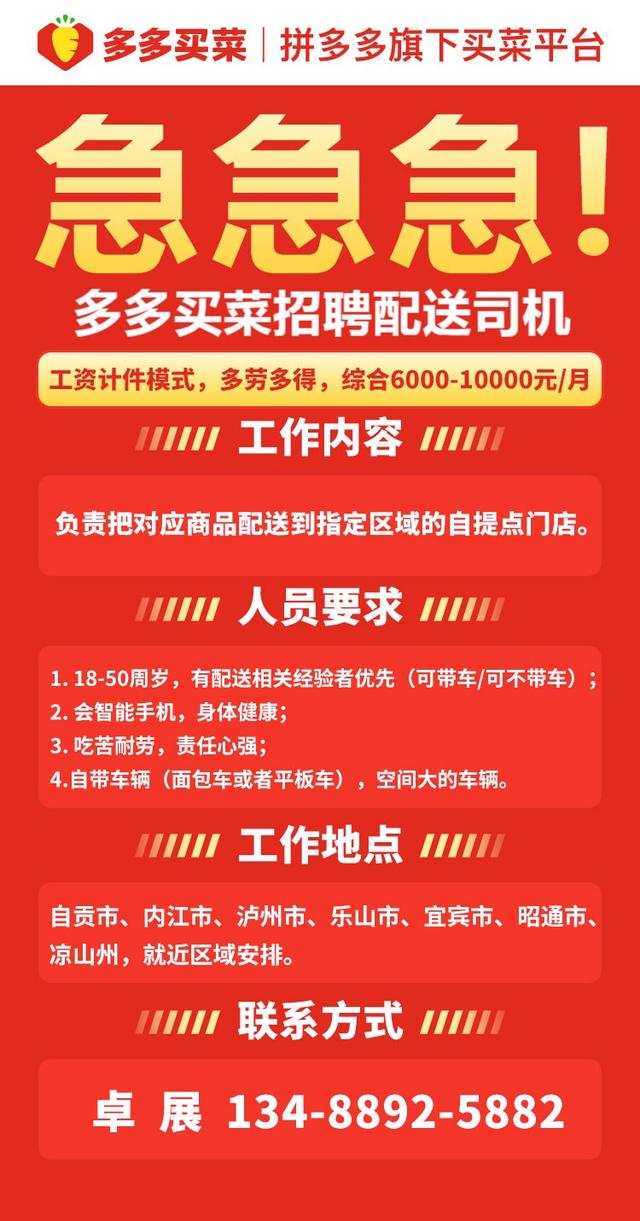 多多买菜司机版苹果多多买菜司机版电脑版-第2张图片-太平洋在线下载