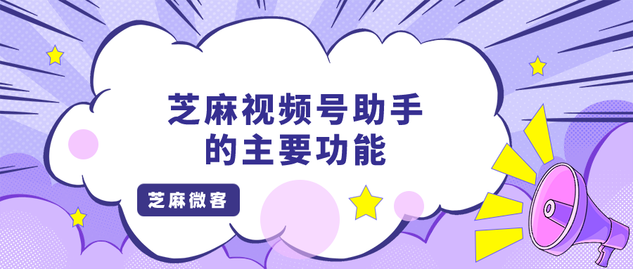 视频号助手客户端百度手机助手apk