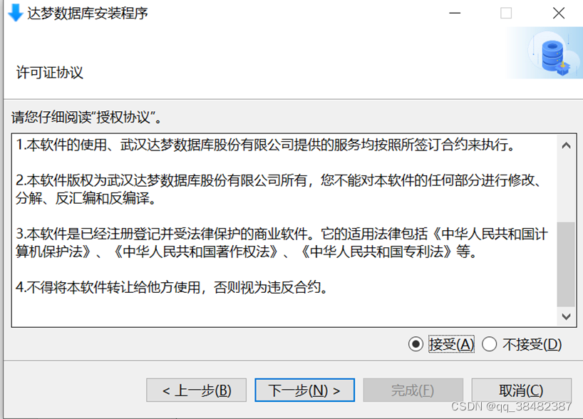 强制安装客户端处罚公司强制安装软件是否违法-第2张图片-太平洋在线下载