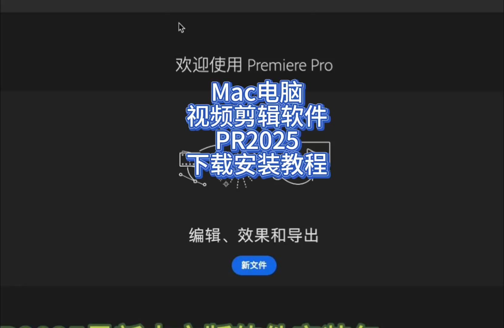 pr怎么下载苹果版ipad能下载pr吗