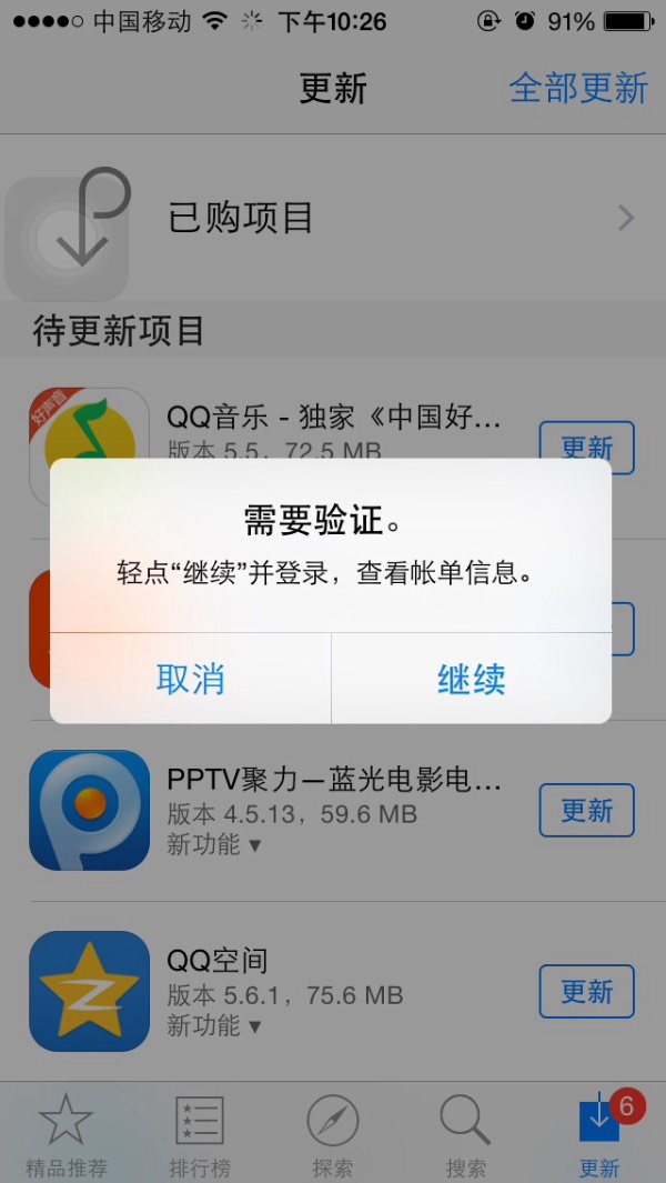 淘大熊app苹果版下载蜂鸟追剧ios苹果版下载-第2张图片-太平洋在线下载