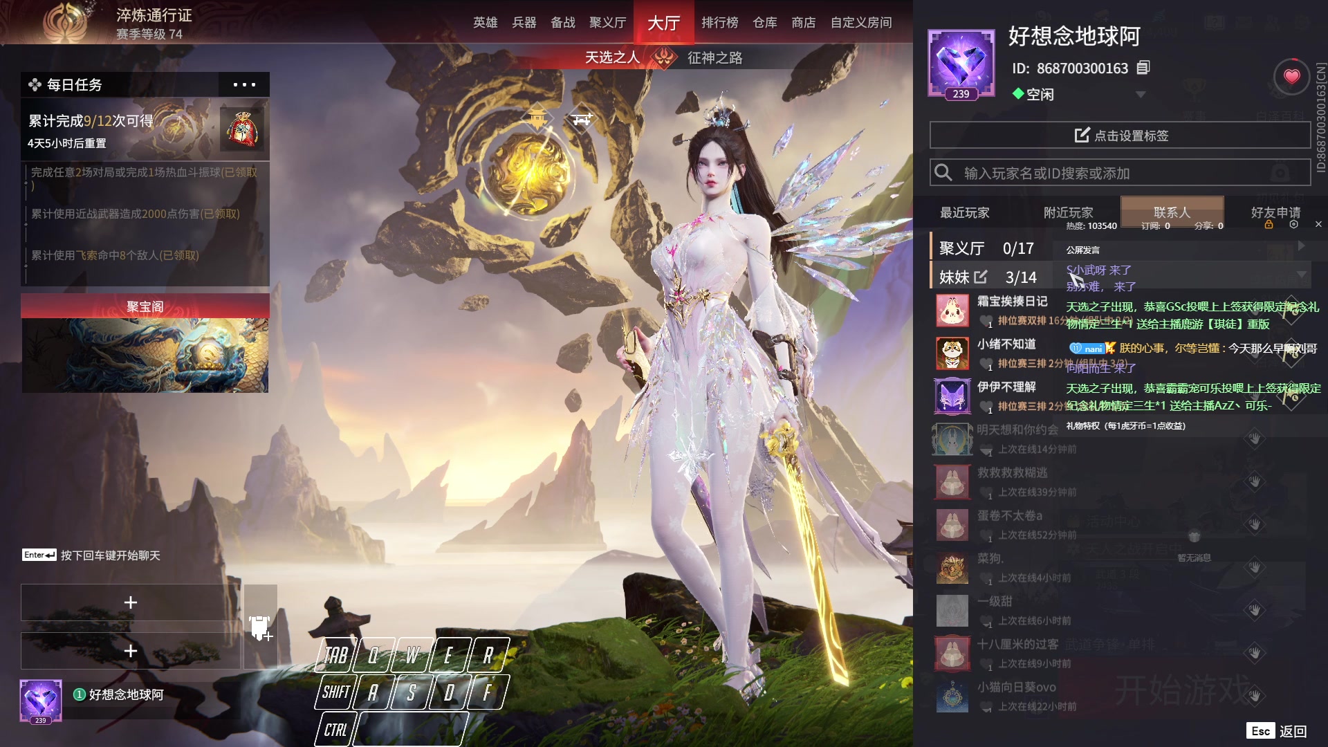 永劫客户端在哪永劫无间客户端在哪-第2张图片-太平洋在线下载